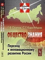 Общество знания