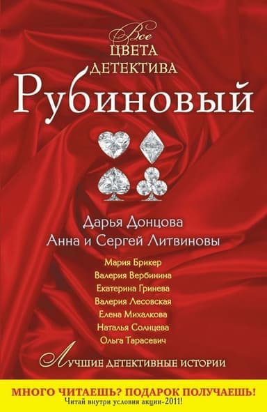 Рубиновый