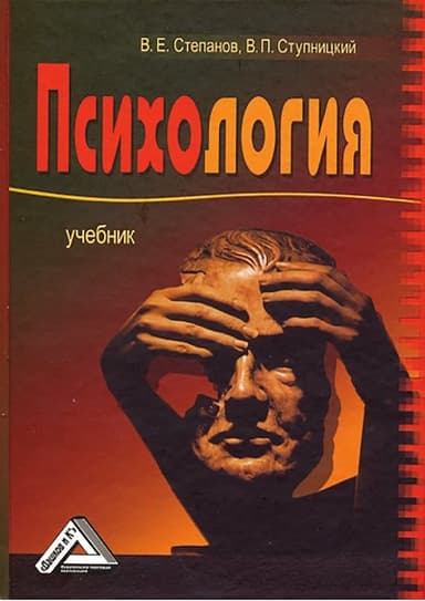 Человек при деньгах. Психология достатка