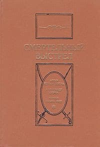 Подвиги морского разбойника