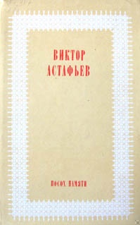 Под одной крышей