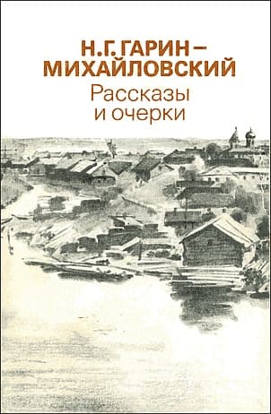 На практике
