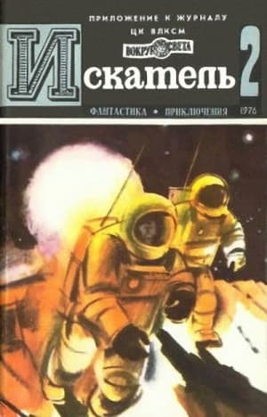 "Тихая" планета