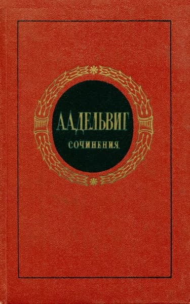 Сочинения