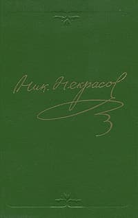 Том 2. Стихотворения 1855-1866