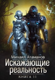 Неприемлемая жертва