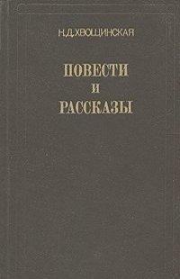 Вьюга