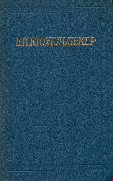 Поэмы. Драмы