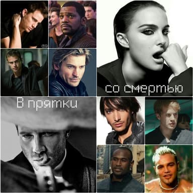 В прятки со смертью (СИ)