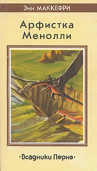 Певица Перна