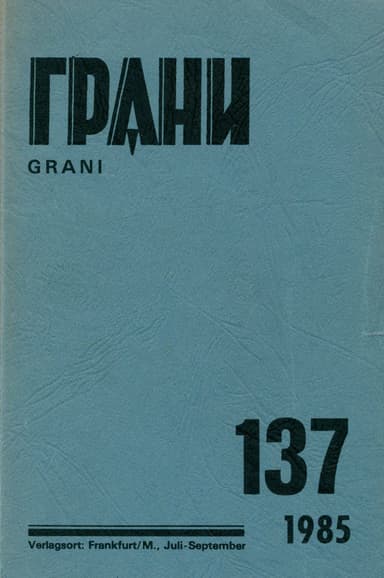 Улица Красных Зорь