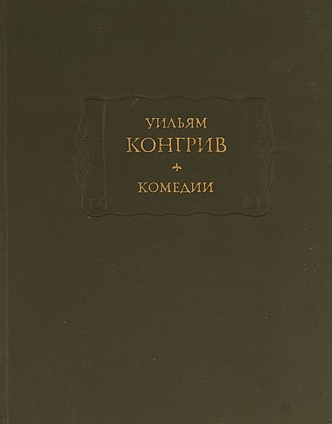 Комедии