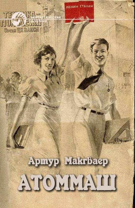 Пришелец