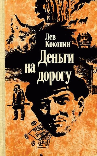 Отпуск за свой счет