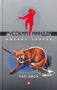 Наследник волхвов