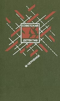 Ставка на проигрыш