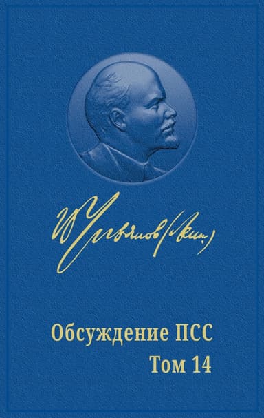 КАК ИСПОЛЬЗОВАТЬ ВЫБОРЫ В ПАРЛАМЕНТ