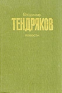 Повести
