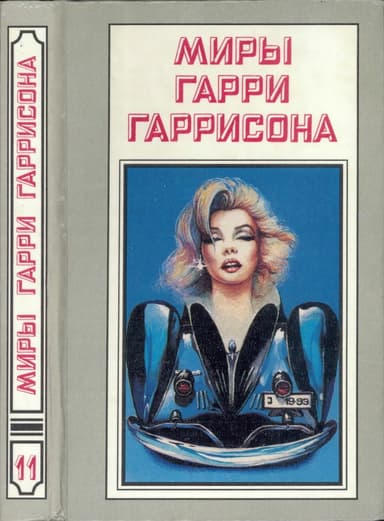 Обычная история