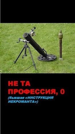 Не та профессия. Тетрология (СИ)