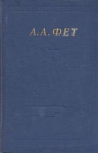 Полное собрание стихотворений