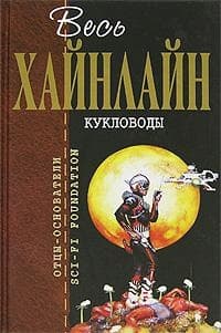 Звездный десант