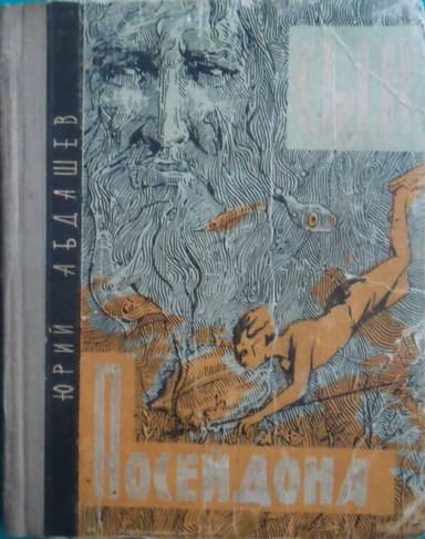 Пятый Угол Квадрата