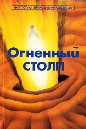 Шлем