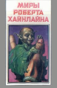 Марсианка Подкейн