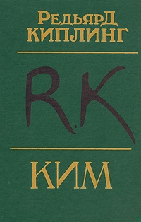 Ким