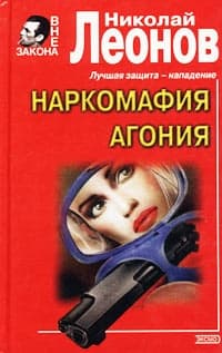 Агония