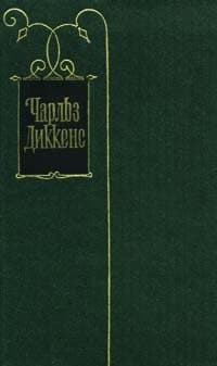 Наследство миссис Лиррипер