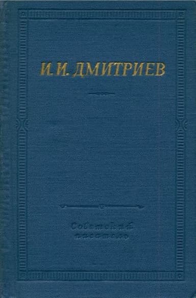 Полное собрание стихотворений