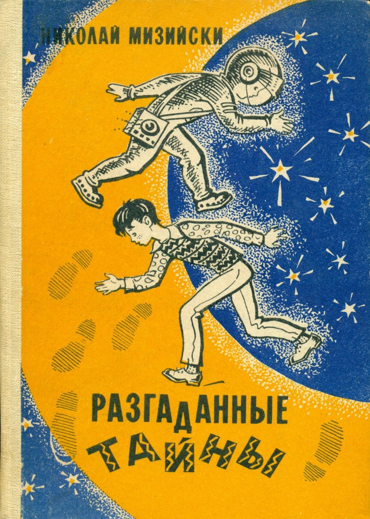 Я на Марсе
