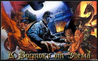 К востоку от Эдема. Жертвы