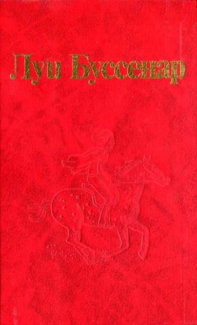 Ягуар-рыболов