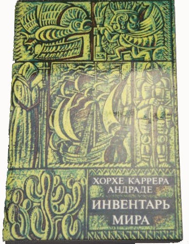 Ничто не поможет острову