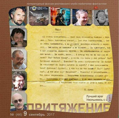 Хакер Кришна, хакер Рама