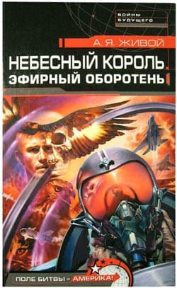 Небесный Король. Трилогия