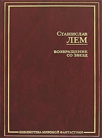 Астронавты