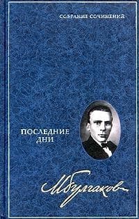 Том 5. Дон Кихот