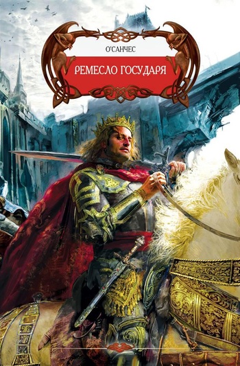 Перепутье третье