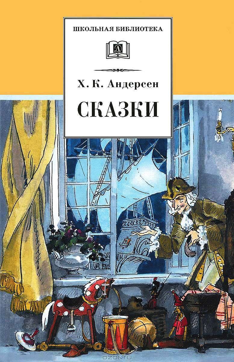 Сказки