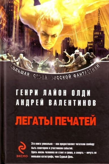 Нам здесь жить. Тирмен
