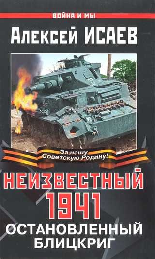 Неизвестный 1941