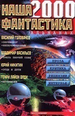 Впереди - вечность