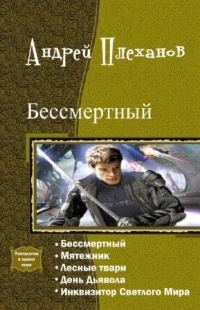 Демид
