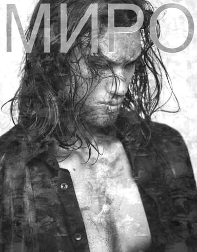 Миро (СИ)
