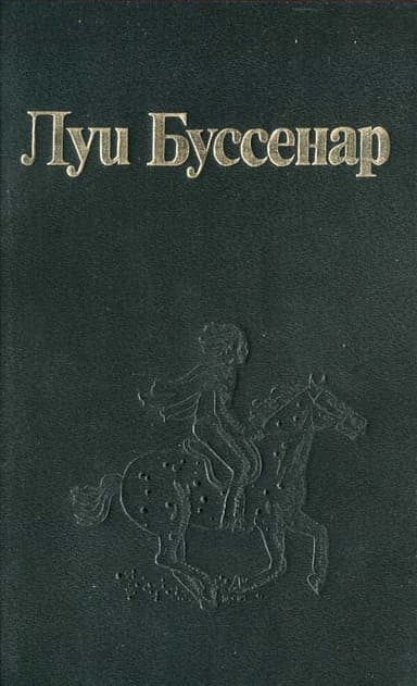 Барометр