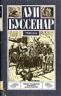 Ледяной ад